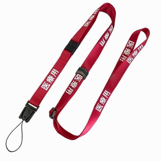 医療用ネックストラップ たすき掛け対応 安全パーツ＆調整機能付きで快適装着 ソフトナイロン製 15mm×長さ160cm 携帯マツバ付き PHS 名札送料無料 |  | 04
