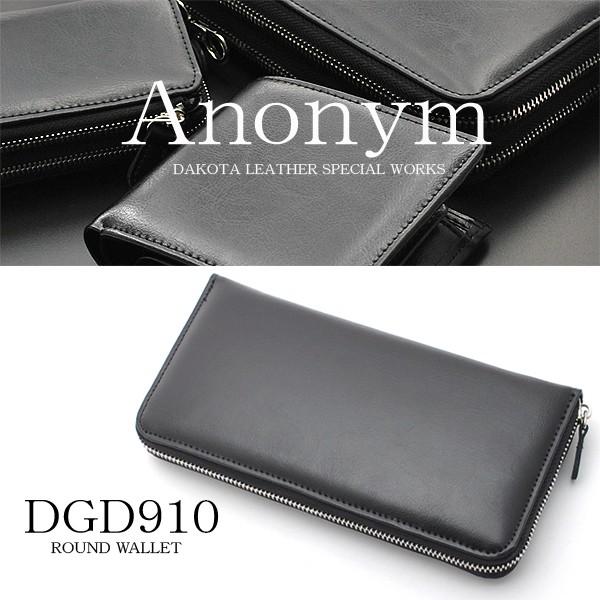 訳あり メンズレザーロングウォレット ダコタレザーラウンドファスナーウォレット 本革牛革 紳士用 長財布 ブラックAnonymアノニム 送料無料 |  | 03