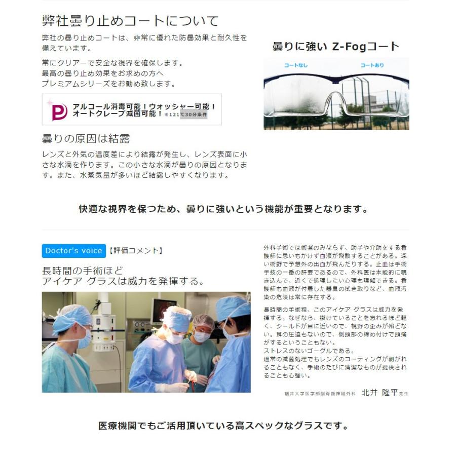 正規品 超軽量 花粉メガネ めがね 花粉めがね 花粉対策 ウイルス マスク併用可 UVカット 紫外線ガード 曇り止め付 アイケアグラス 眼鏡 ゴーグル 送料無料 |  | 13