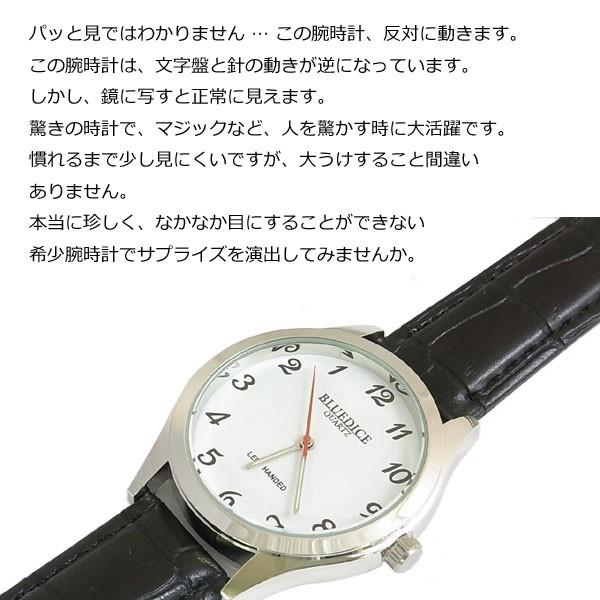 定形外郵便 発送 珍しい 逆に回転する 腕時計EJ138bw 安心の日本製 