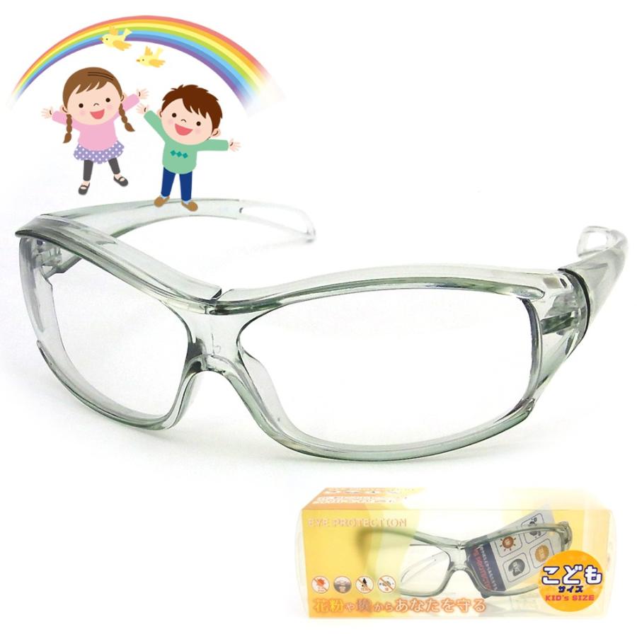 ウイルス対策 子供用花粉対策 キッズ ジュニア 男の子 女の子メガネ 子供用ゴーグル サングラス 花粉カット Uvカット めがね 眼鏡 Pm2 5 ウイルス Epj5033 Cccstores 通販 Yahoo ショッピング