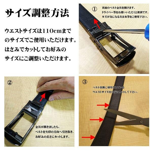 穴なし ベルト メンズ オートロック 6mm調整 紳士 ゴルフ ビジネス カジュアル 合成皮革 幅3.5cm ウエスト110cm カット可能 送料無料 |  | 10