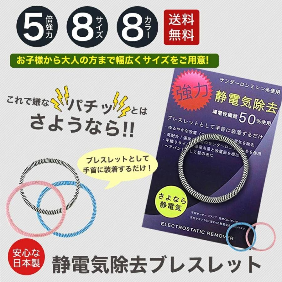 日本製 特許素材 パチンコナーズ 強力除電 静電気除去ブレスレット 子供から大人まで GOODデザイン シンプル おしゃれ ヘアゴム 送料無料 花粉｜cccstores｜10