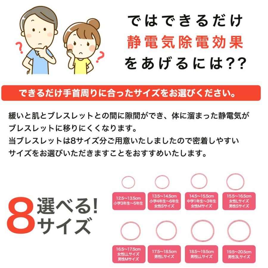 日本製 特許素材 パチンコナーズ 強力除電 静電気除去ブレスレット 子供から大人まで GOODデザイン シンプル おしゃれ ヘアゴム 送料無料 花粉｜cccstores｜12