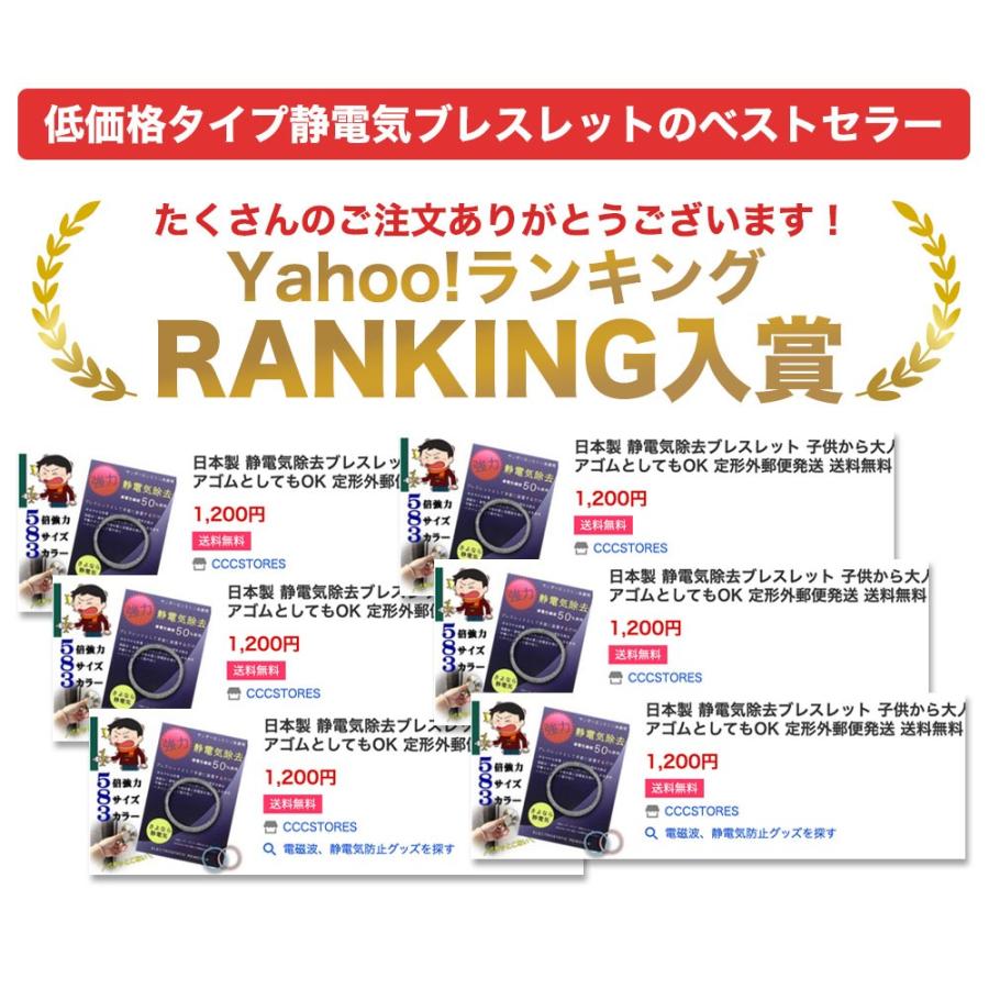 日本製 特許素材 パチンコナーズ 強力除電 静電気除去ブレスレット 子供から大人まで GOODデザイン シンプル おしゃれ ヘアゴム 送料無料 花粉｜cccstores｜16
