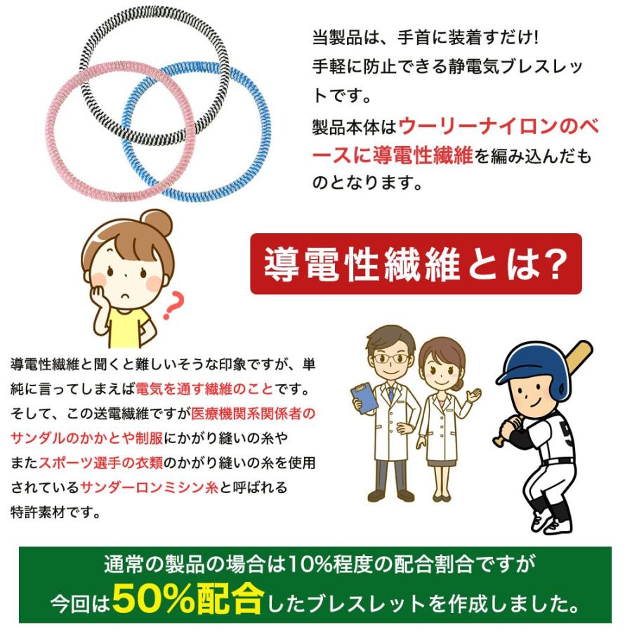 日本製 特許素材 パチンコナーズ 強力除電 静電気除去ブレスレット 子供から大人まで GOODデザイン シンプル おしゃれ ヘアゴム 送料無料 花粉｜cccstores｜17