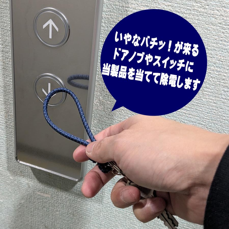 日本製静電気除去キーホルダー 花粉 パチンコナーズ 静電気防止 レディース メンズ おしゃれ 軽量 静電気除去グッズ 放電 かわいい メール便 送料無料  おしゃれ |  | 04