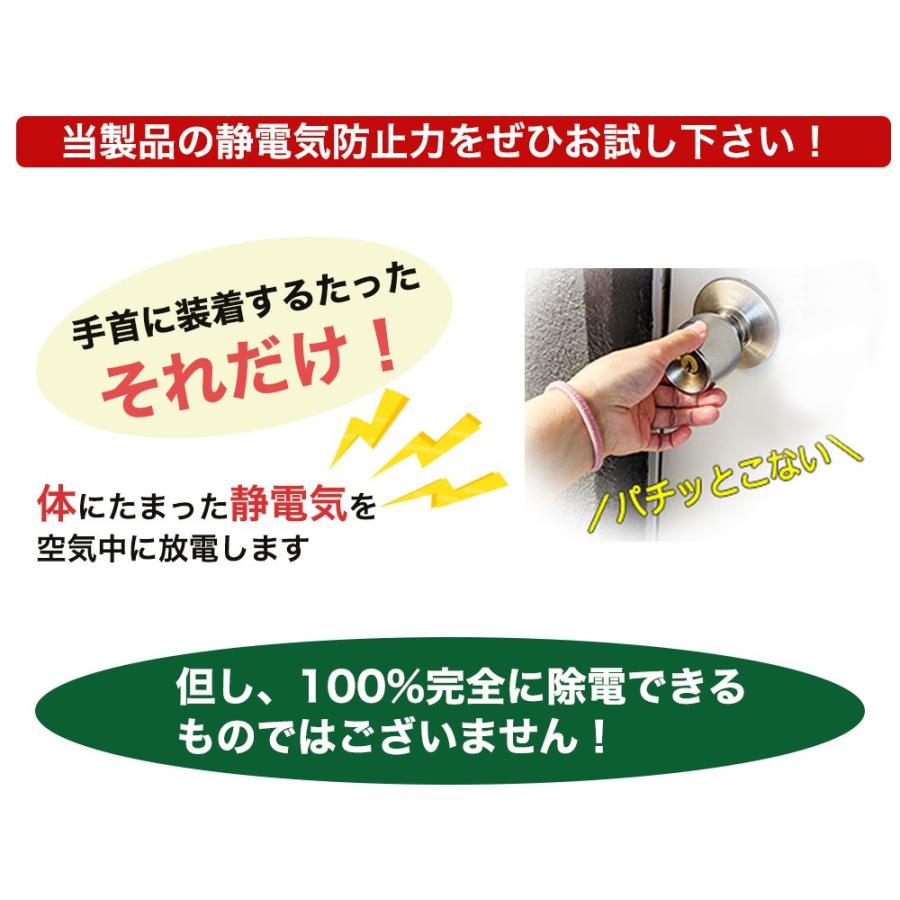 日本製 特許素材 静電気除去ブレスレット パチンコナーズ 子供から大人まで GOODデザイン シンプルおしゃれ ヘアゴムとしてもOK 送料無料 花粉｜cccstores｜02