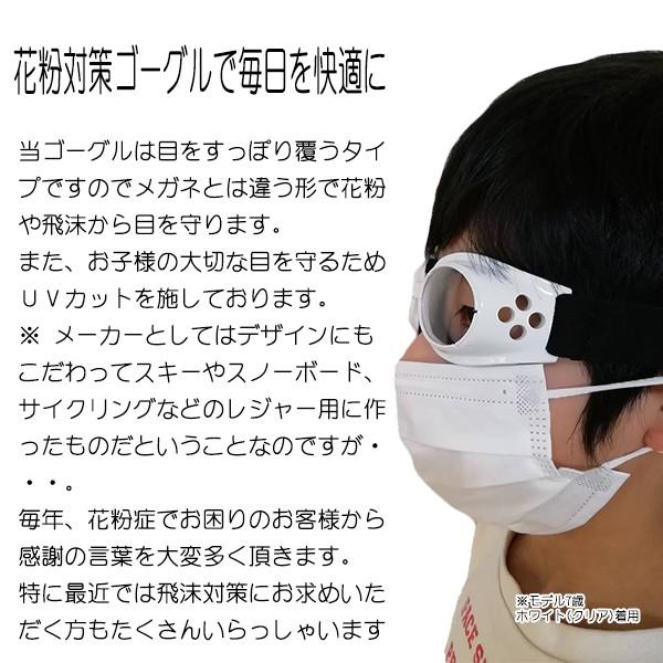 子供用 花粉ゴーグル ウイルス レジャー用 子ども用ゴーグル スキー スノーボード サイクリングに 花粉対策 花粉症は花粉が原因 めがね メガネ 眼鏡 ウイルス |  | 03