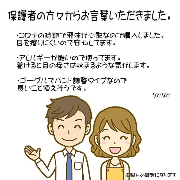 子供用 花粉ゴーグル ウイルス レジャー用 子ども用ゴーグル スキー スノーボード サイクリングに 花粉対策 花粉症は花粉が原因 めがね メガネ 眼鏡 ウイルス |  | 04