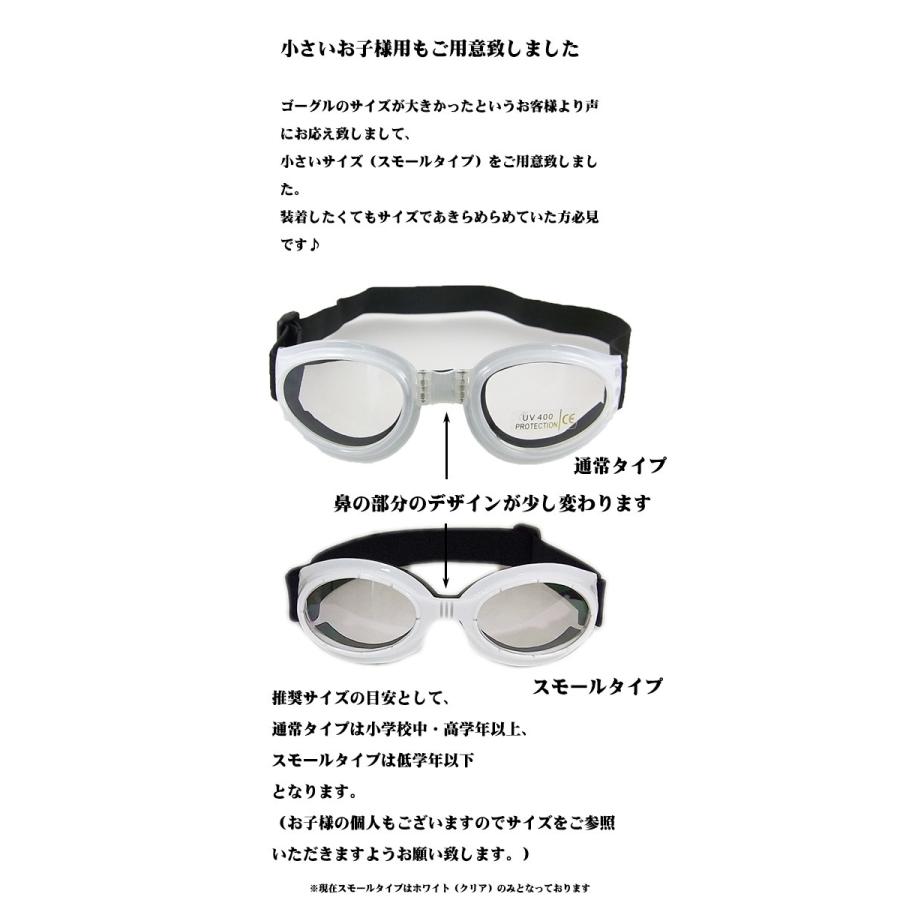 子供用 花粉ゴーグル ウイルス レジャー用 子ども用ゴーグル スキー スノーボード サイクリングに 花粉対策 花粉症は花粉が原因 めがね メガネ 眼鏡 ウイルス |  | 05