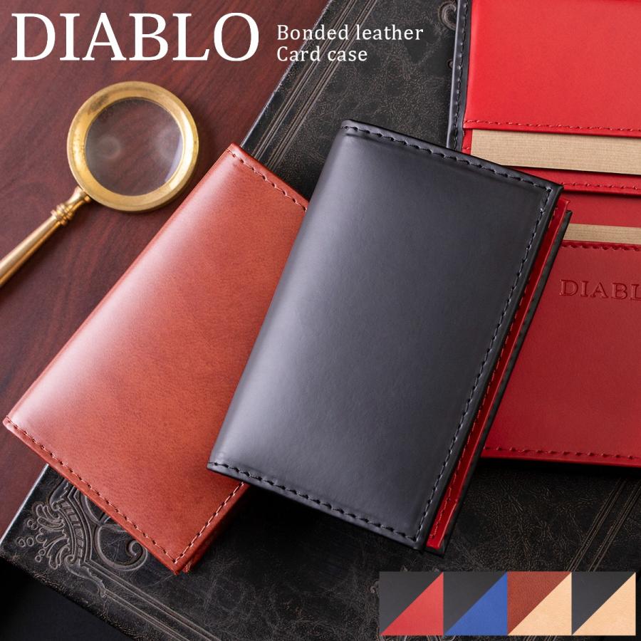 DIABLO ディアブロ 4color 紳士用ブランド 名刺入れ サラマンダーボン