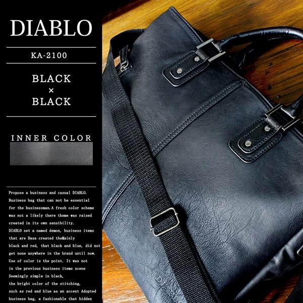 DIABLOディアブロ ビジネスバッグ メンズ ブリーフケース 紳士用 男性用 4color ビジネスバック Business Bag