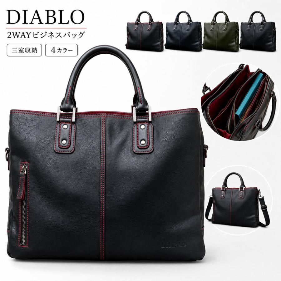 DIABLO DIABLOディアブロ ビジネスバッグ メンズ ブリーフケース 紳士