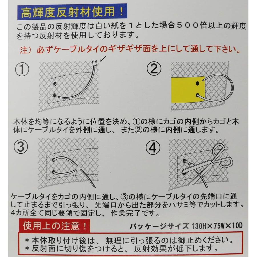 カゴほたるくん 高輝度 リフレクター反射材 交通安全 反射して光る 高輝度反射材使用 防犯 防災 自転車盗難防止 送料無料 幼稚園 小学生 園児 児童 子供 |  | 04