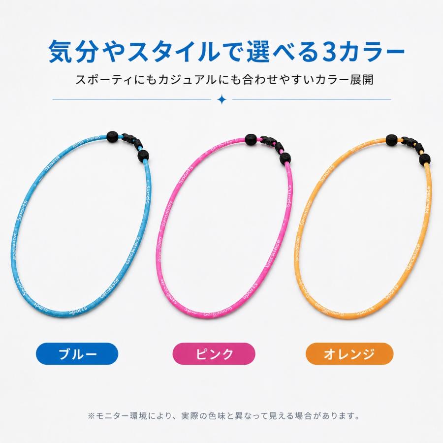 健康アクセサリー 10 ネオンカラー ゲルマニウムネックレス パフォーマンス向上に スポーツ
