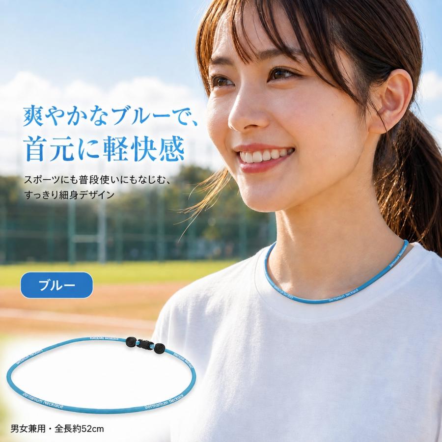ネオンカラー ゲルマニウムネックレス パフォーマンス向上に スポーツ
