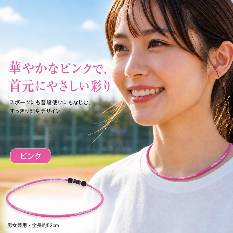 ネオンカラー ゲルマニウムネックレス パフォーマンス向上に スポーツ