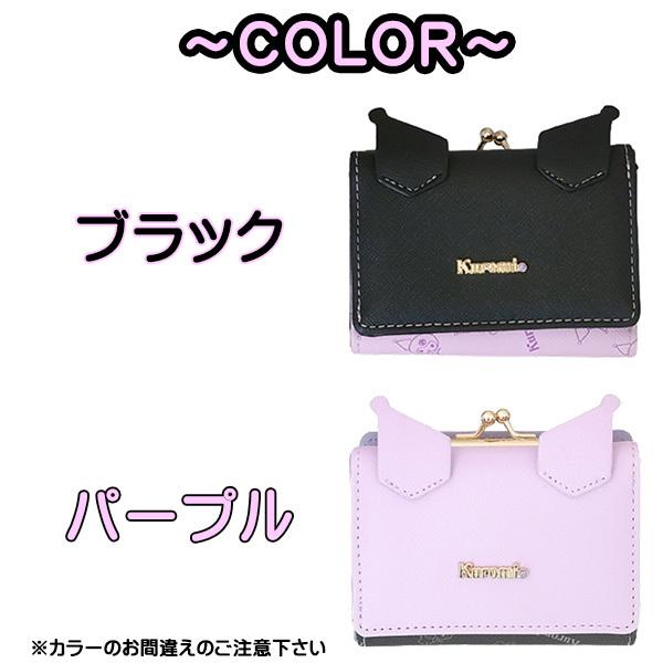 クロミ レディース ウォレット がま口ミニ財布 さいふ サイフ レディース 女の子 財布 wallet 三つ折り財布 定形外郵便発送 送料無料 |  | 01