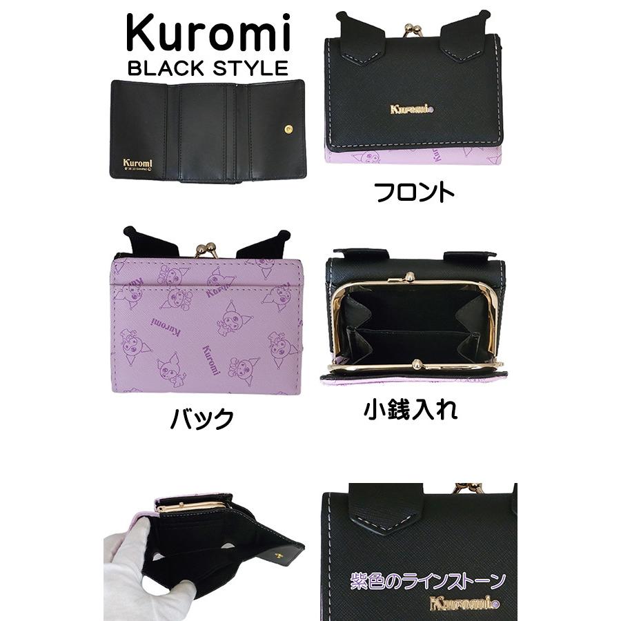 クロミ レディース ウォレット がま口ミニ財布 さいふ サイフ レディース 女の子 財布 wallet 三つ折り財布 定形外郵便発送 送料無料 |  | 02