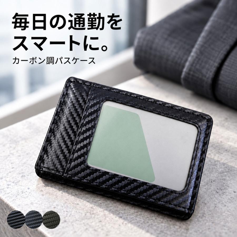 パスケース メンズ ビジネス PUレザー カーボンレザー型押し 定期入れ