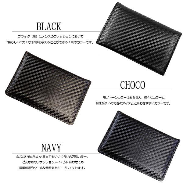 カーボンレザー型押し 名刺入れ カード入れ オシャレ カードケース PUレザー定番 カードケース  定形外郵便発送 送料無料 |  | 03