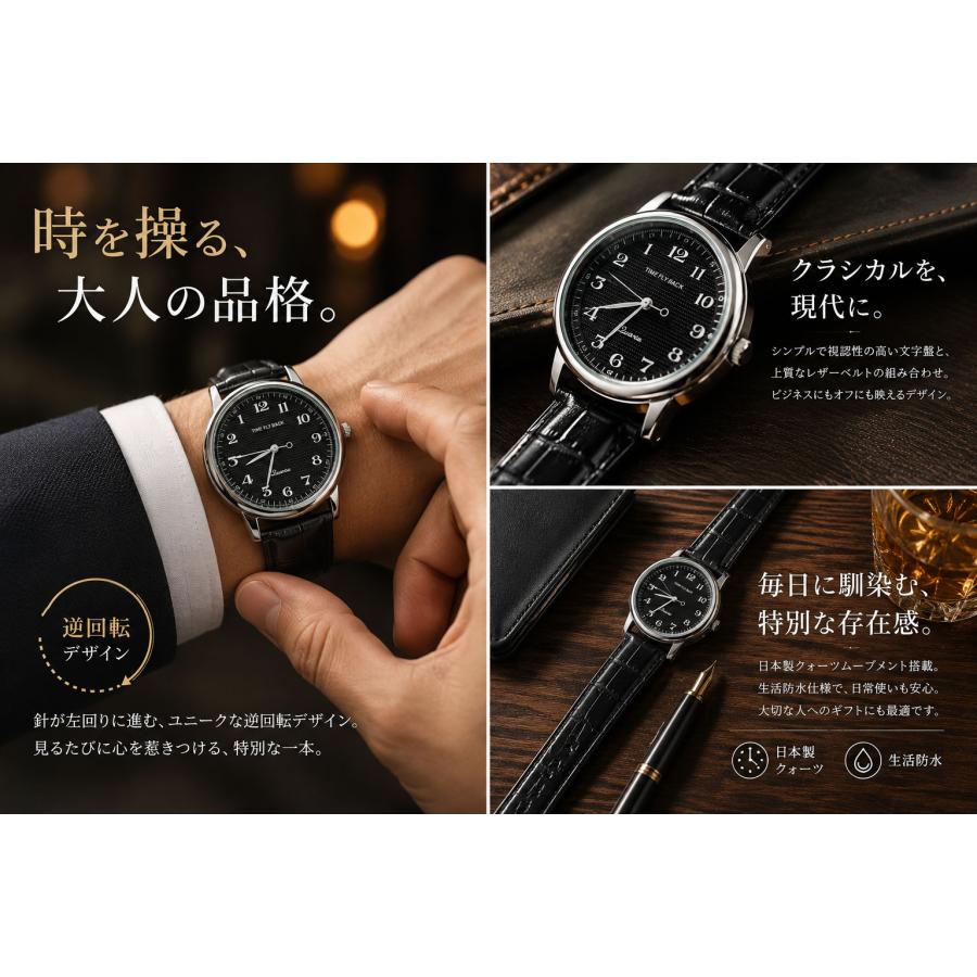 メンズ逆回転腕時計 バックリバース ブラックレザーバンド 珍しい 腕時計 逆に回転する LE138bb 安心の日本製ムーブメント 紳士用 30日保証 送料無料 |  | 01