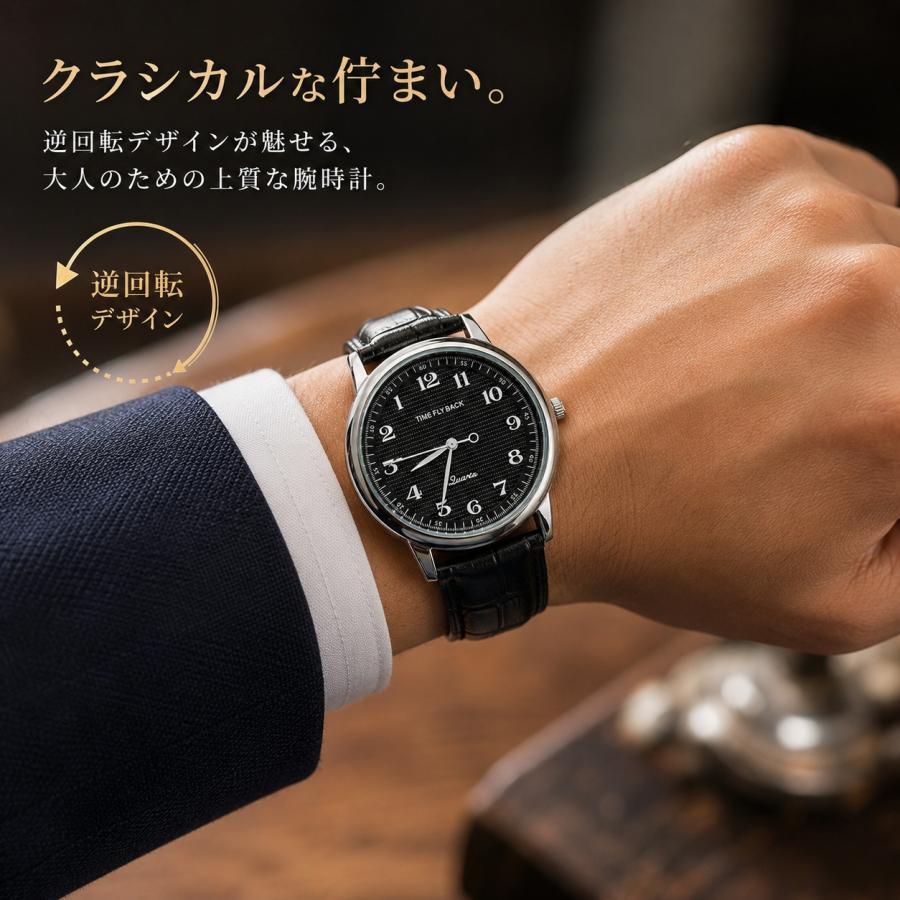 メンズ逆回転腕時計 バックリバース ブラックレザーバンド 珍しい 腕時計 逆に回転する LE138bb 安心の日本製ムーブメント 紳士用 30日保証 送料無料 |  | 05