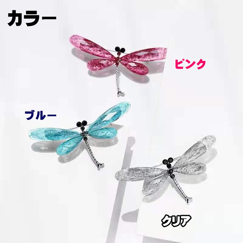 トンボブローチ ブローチ アクセサリー パーティー 釣り キャンプ 登山