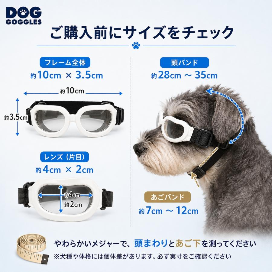 ペットゴーグル 小型犬用ゴーグル ドッグゴーグル 犬用サングラス クリアレンズ スモークレンズ おしゃれ かわいい 紫外線対策 車酔い対策 送料無料 |  | 13