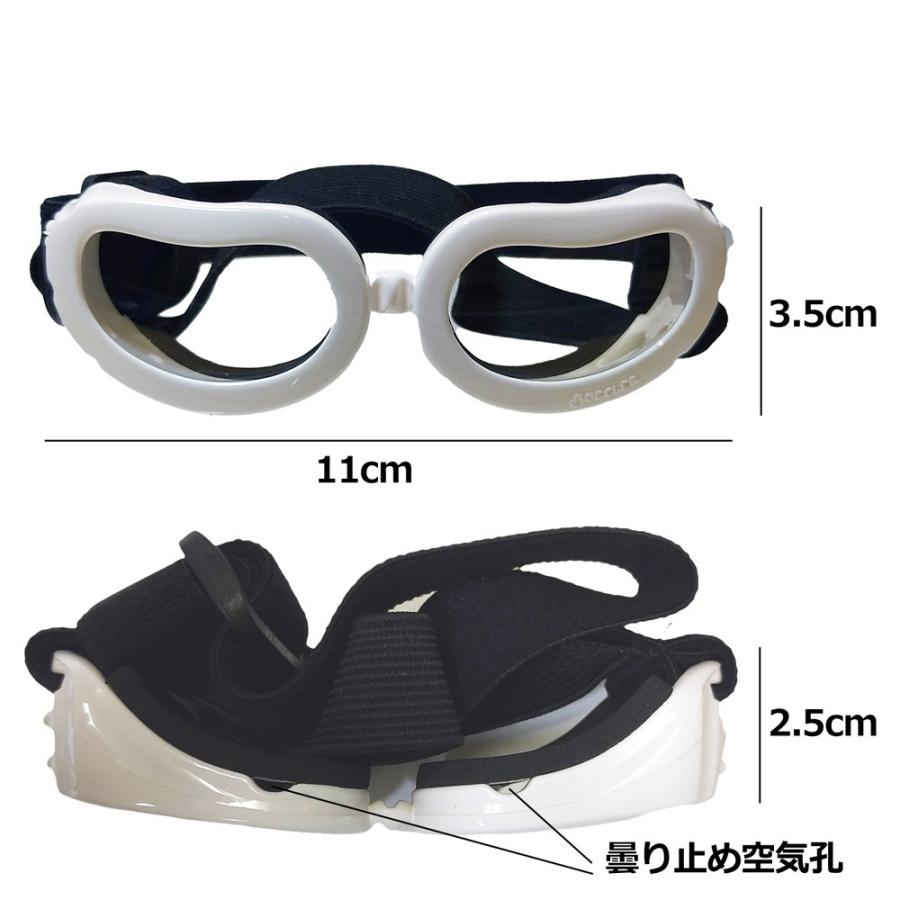 ペットゴーグル 小型犬用ゴーグル ドッグゴーグル 犬用サングラス クリアレンズ スモークレンズ おしゃれ かわいい 紫外線対策 車酔い対策 送料無料 |  | 14