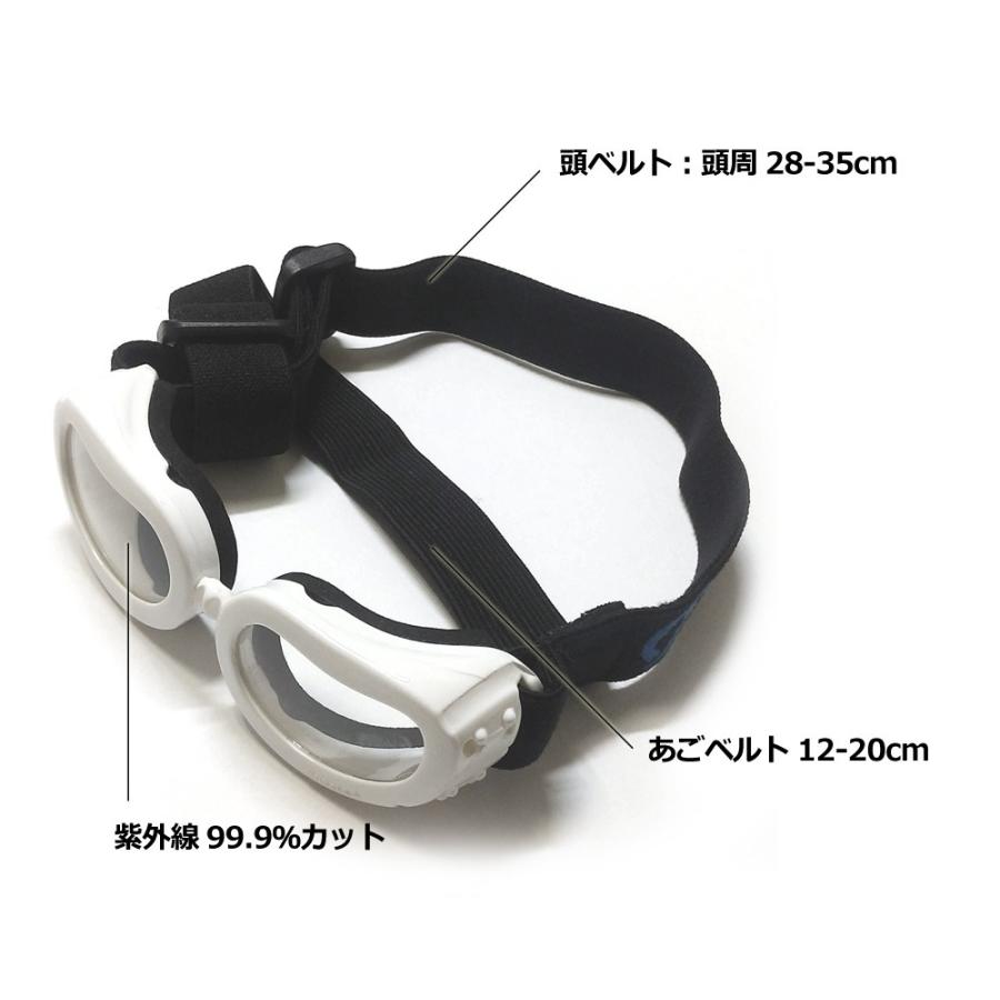 ペットゴーグル 小型犬用ゴーグル ドッグゴーグル 犬用サングラス クリアレンズ スモークレンズ おしゃれ かわいい 紫外線対策 車酔い対策 送料無料 |  | 15