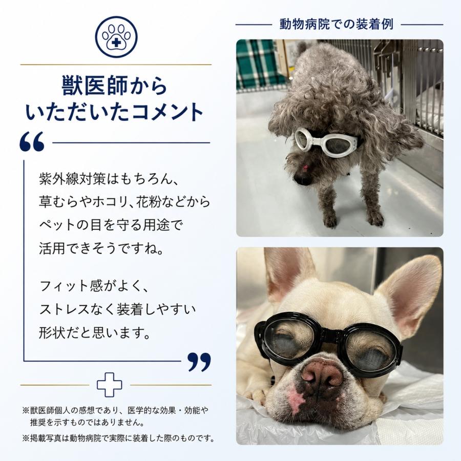 ペットゴーグル 小型犬用ゴーグル ドッグゴーグル 犬用サングラス クリアレンズ スモークレンズ おしゃれ かわいい 紫外線対策 車酔い対策 送料無料 |  | 19