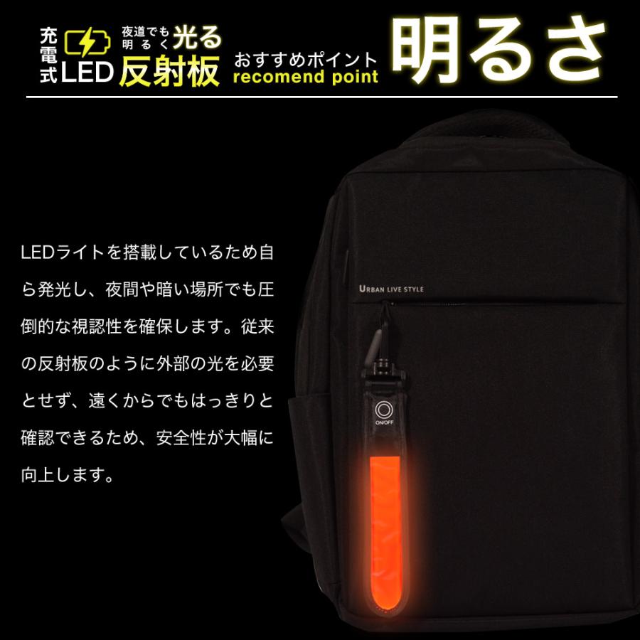 充電式LED反射板 USB Type-C充電 夜道で光る安全ライト 6色選べる 点灯モード3種類 送料無料 反射＋発光で視認性抜群 小学生 園児 児童 子供 キッズ |  | 10