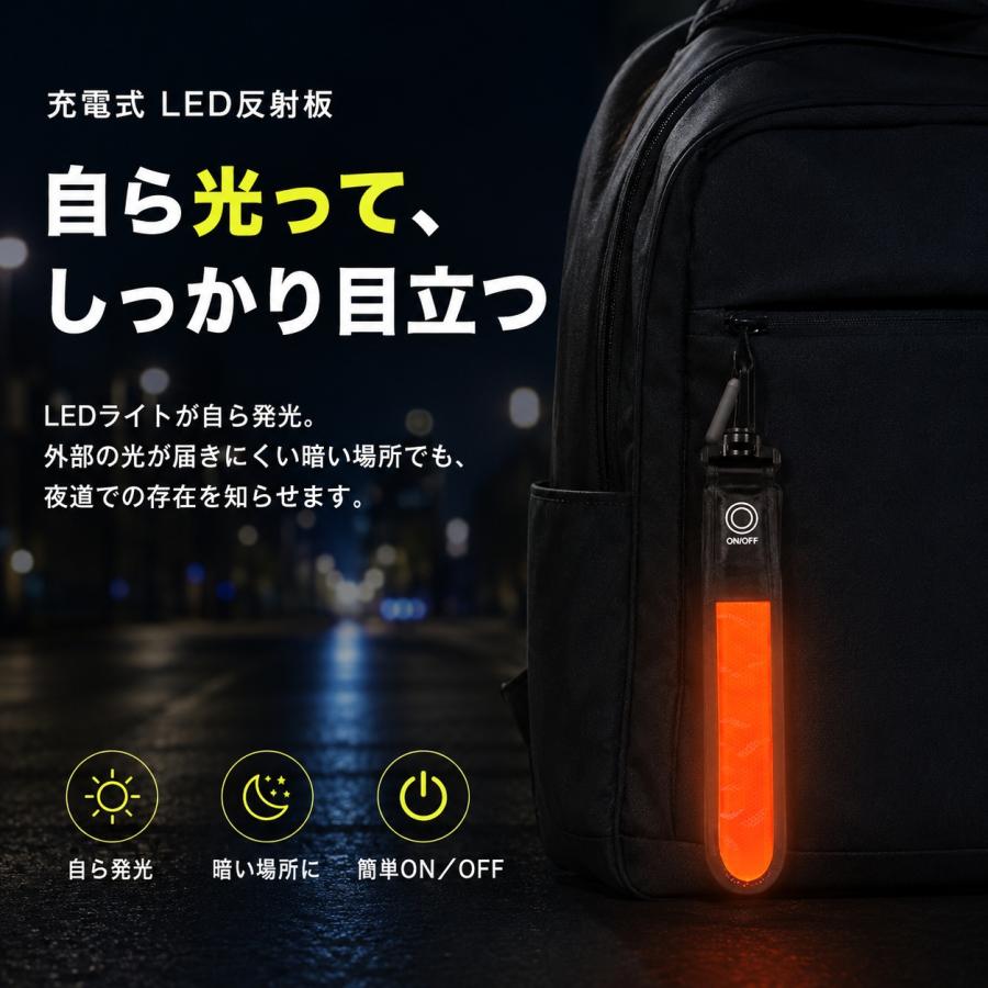 充電式LED反射板 USB Type-C充電 夜道で光る安全ライト 6色選べる 点灯モード3種類 送料無料 反射＋発光で視認性抜群 小学生 園児 児童 子供 キッズ |  | 10