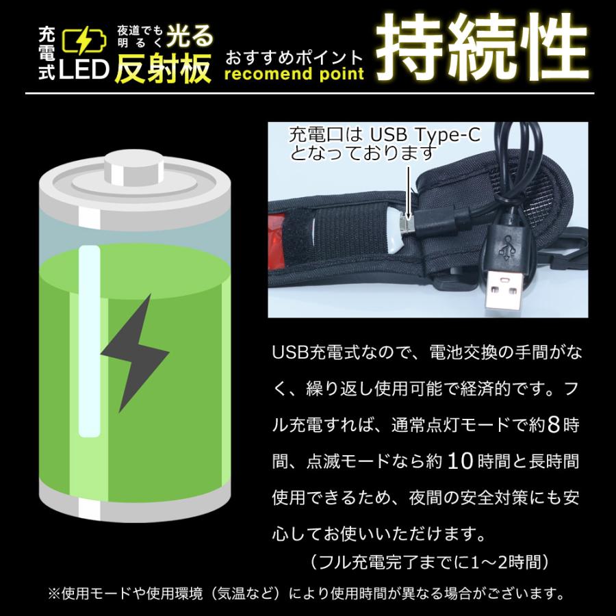 充電式LED反射板 USB Type-C充電 夜道で光る安全ライト 6色選べる 点灯モード3種類 送料無料 反射＋発光で視認性抜群 小学生 園児 児童 子供 キッズ |  | 11