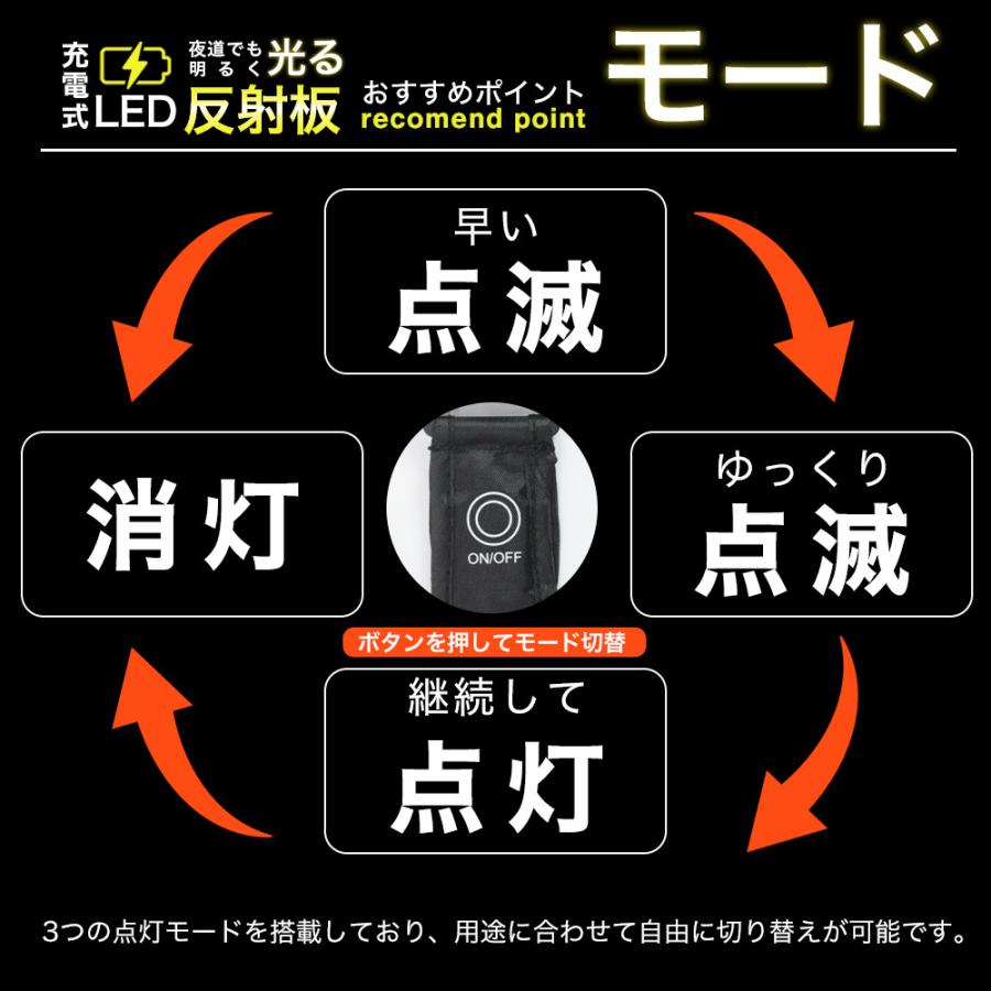 充電式LED反射板 USB Type-C充電 夜道で光る安全ライト 6色選べる 点灯モード3種類 送料無料 反射＋発光で視認性抜群 小学生 園児 児童 子供 キッズ |  | 13