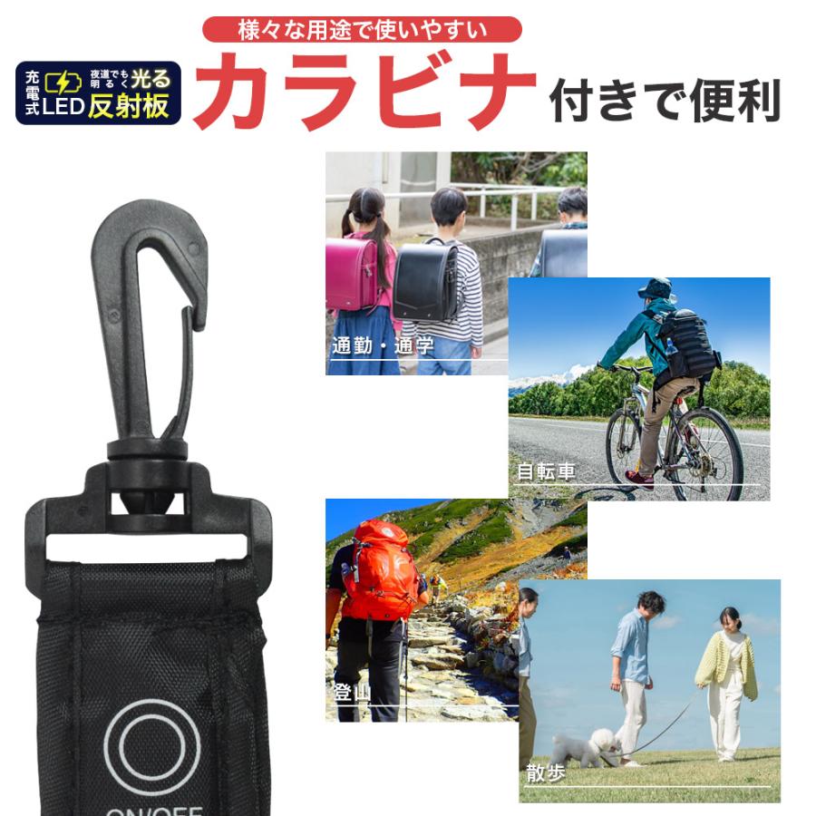 充電式LED反射板 USB Type-C充電 夜道で光る安全ライト 6色選べる 点灯モード3種類 送料無料 反射＋発光で視認性抜群 小学生 園児 児童 子供 キッズ |  | 12