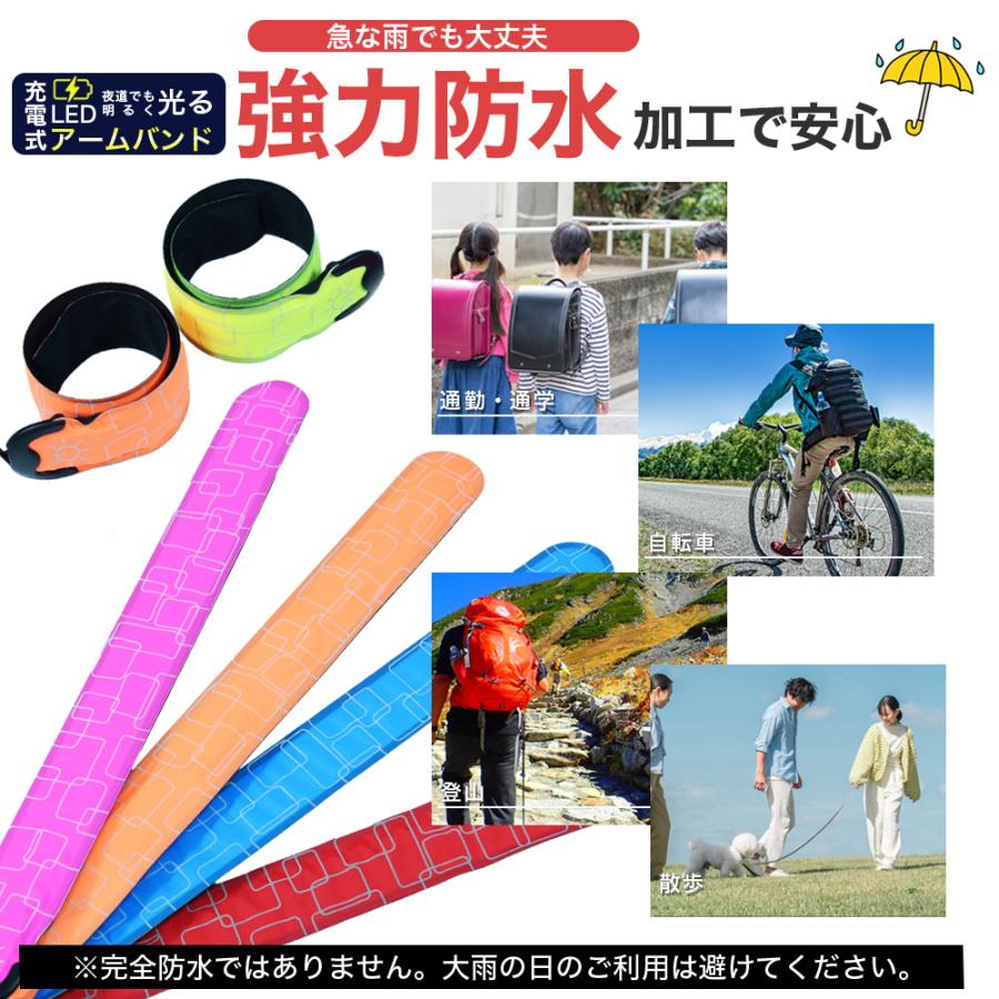簡単手に巻ける充電式LED反射板 USB Type-C充電 夜道で光る安全ライト 5色選べる 点灯モード3種類 送料無料 反射 発光で視認性◎ 小学生 園児 児童 子供 キッズ |  | 13