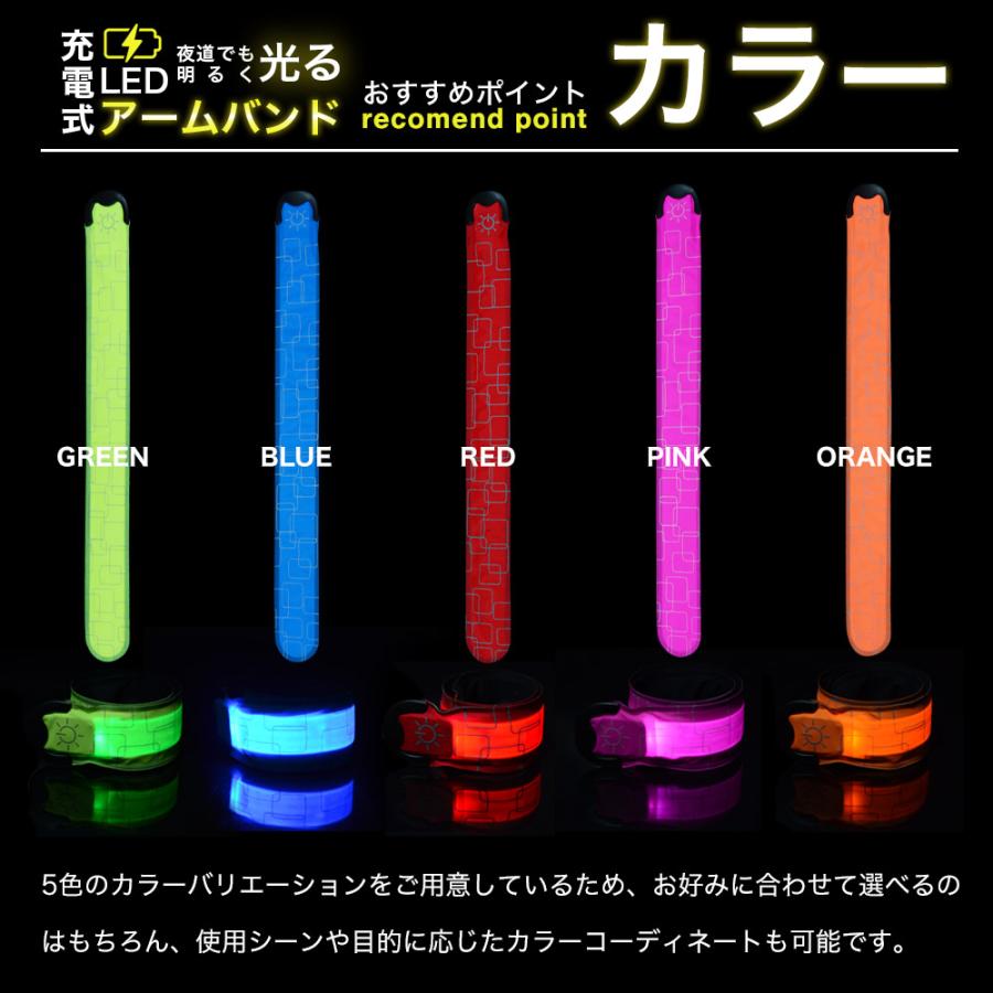 簡単手に巻ける充電式LED反射板 USB Type-C充電 夜道で光る安全ライト 5色選べる 点灯モード3種類 送料無料 反射 発光で視認性◎ 小学生 園児 児童 子供 キッズ |  | 07