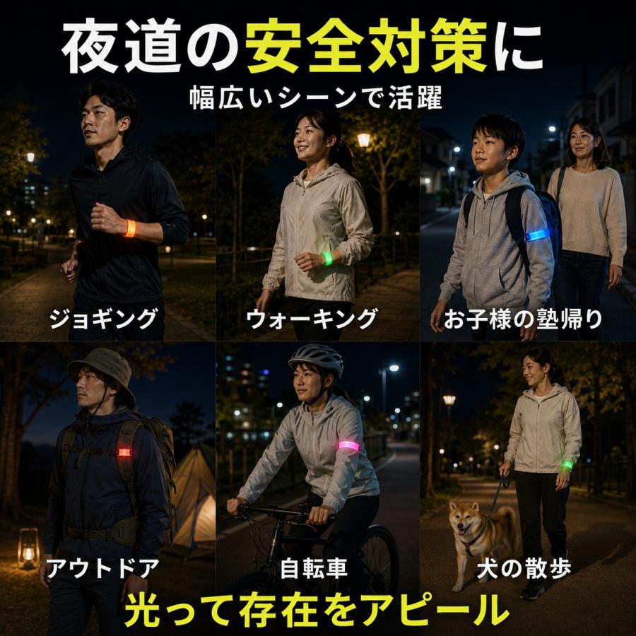 簡単手に巻ける充電式LED反射板 USB Type-C充電 夜道で光る安全ライト 5色選べる 点灯モード3種類 送料無料 反射 発光で視認性◎ 小学生 園児 児童 子供 キッズ |  | 13