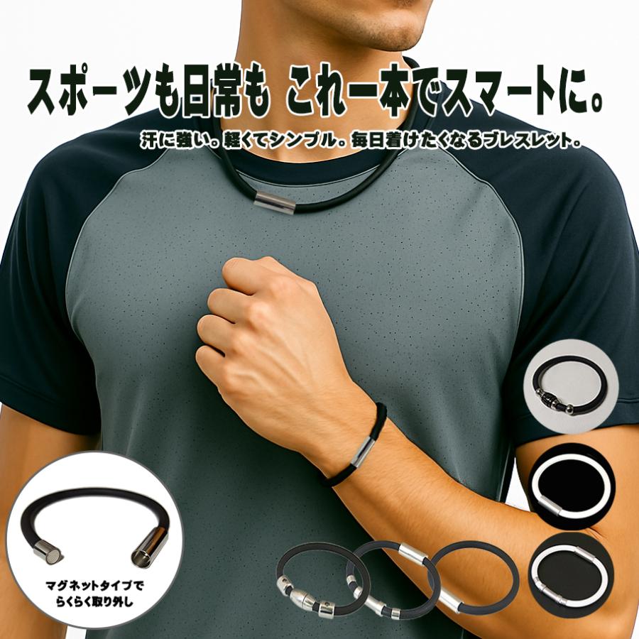シリコン製スポーツブレスレット GOODデザイン おしゃれ 強力磁気 軽量