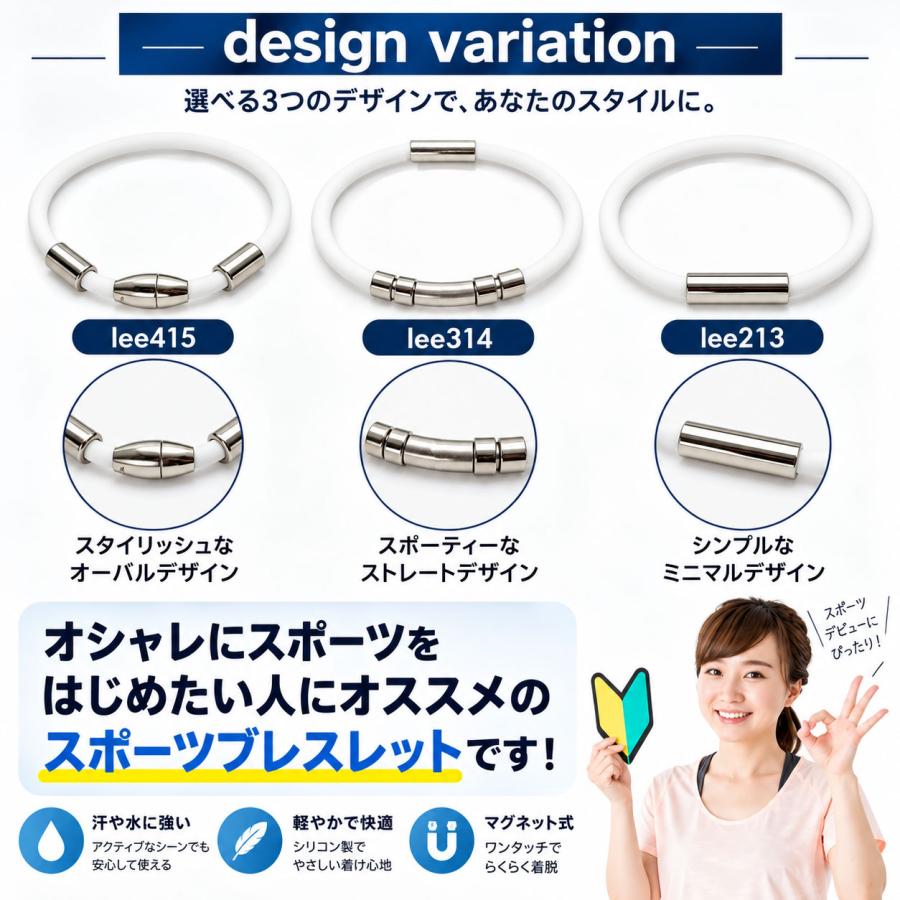 シリコン製スポーツブレスレット GOODデザイン おしゃれ 強力磁気 軽量