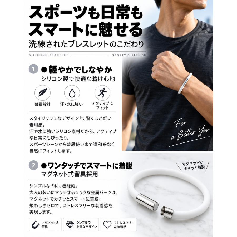 シリコン製スポーツブレスレット GOODデザイン おしゃれ 強力磁気 軽量