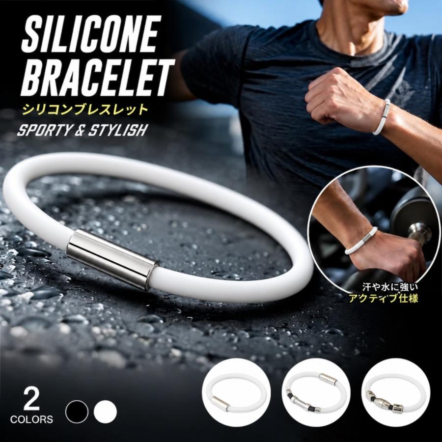シリコン製スポーツブレスレット GOODデザイン おしゃれ 強力磁気 軽量