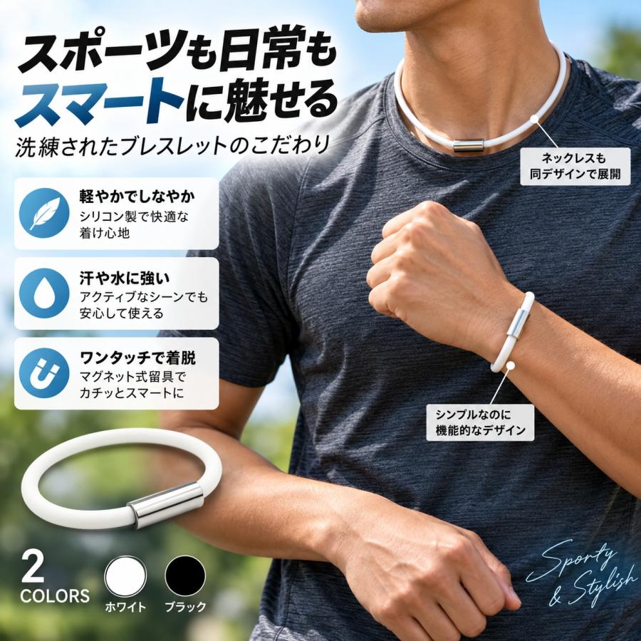 シリコン製スポーツブレスレット GOODデザイン おしゃれ 強力磁気 軽量