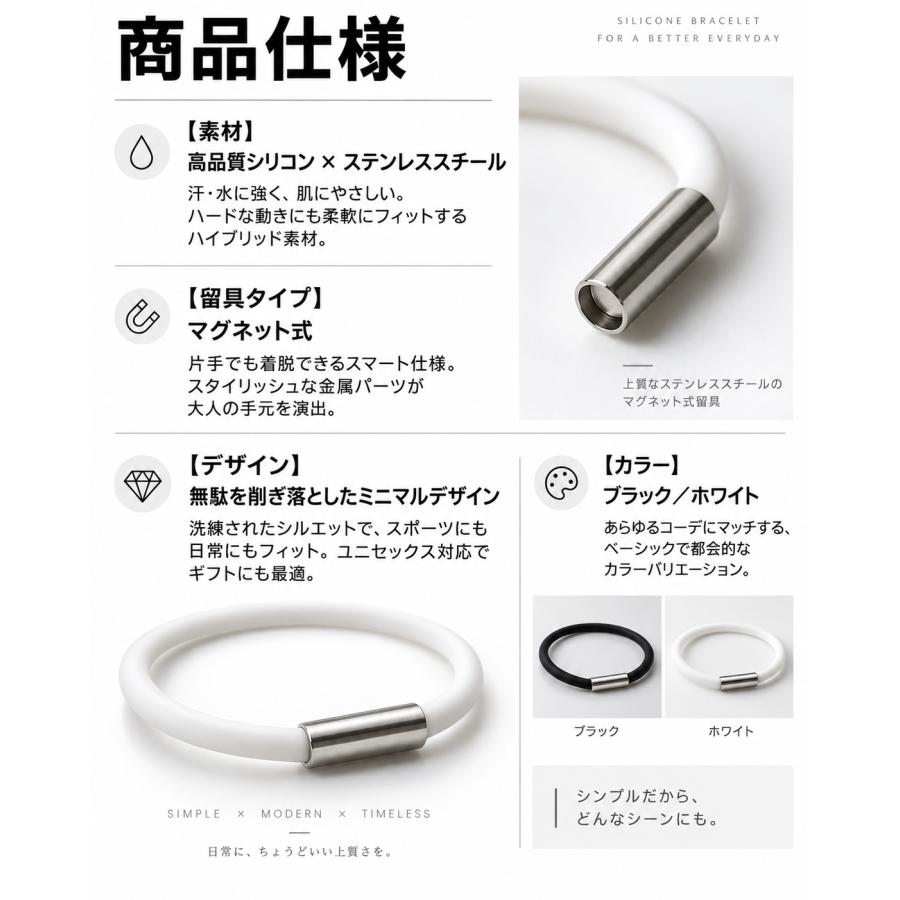 シリコン製スポーツブレスレット GOODデザイン おしゃれ 強力磁気 軽量
