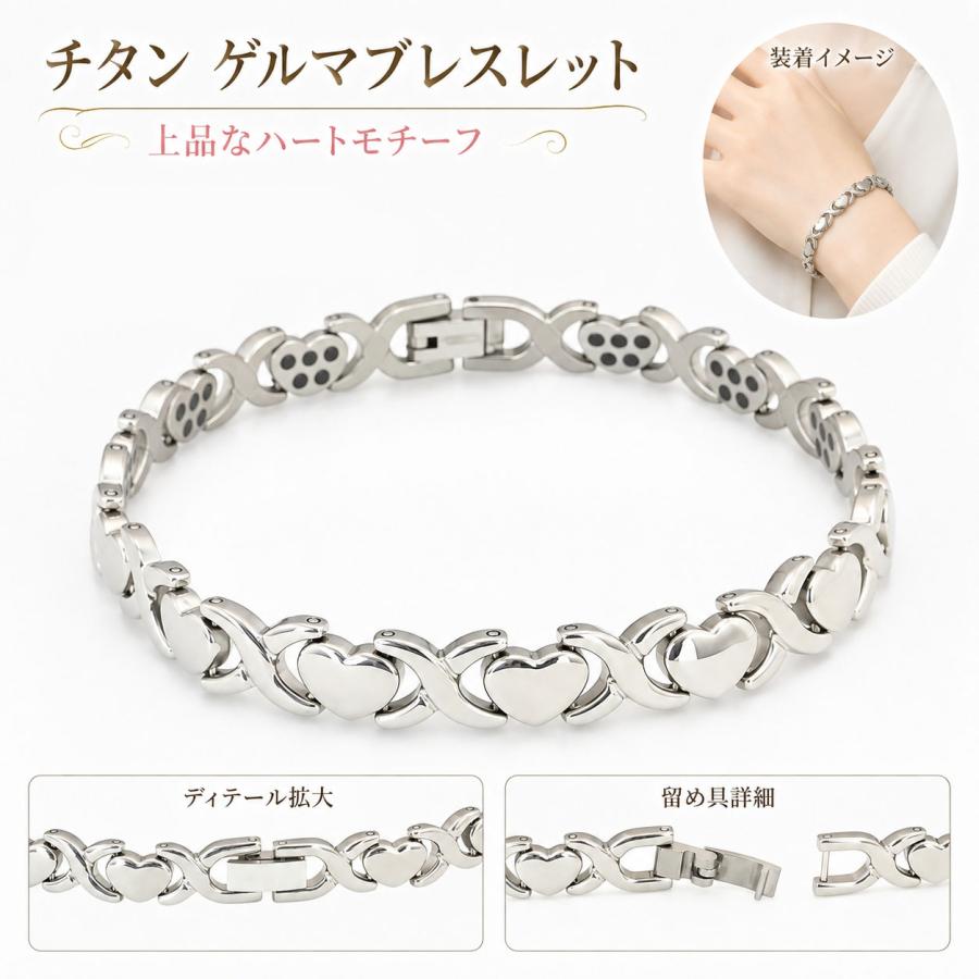 ケースなし訳あり チタン ブレスレット レディース ゲルマニウム65粒 ハート ゲルマブレスレット 女性 シルバー アクセサリー おしゃれ プレゼント 送料無料 |  | 01