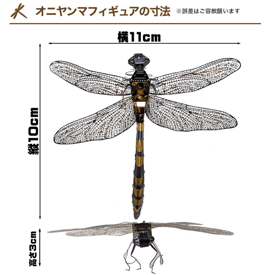 精巧 大型オニヤンマフィギュア 組み立て式 昆虫 トンボ とんぼ 蜻蛉 おもちゃ オモチャ おにやんま 釣り  家庭菜園 送料無料 定形外郵便発送｜cccstores｜04