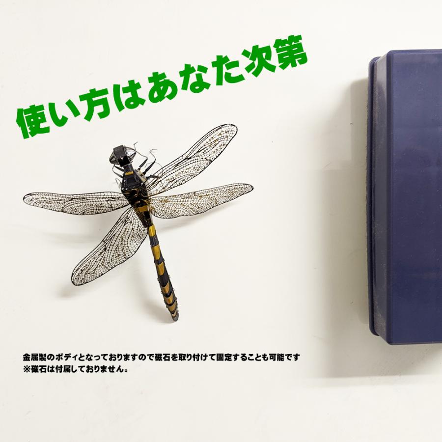 精巧 大型オニヤンマフィギュア 組み立て式 昆虫 トンボ とんぼ 蜻蛉 おもちゃ オモチャ おにやんま 釣り  家庭菜園 送料無料 定形外郵便発送｜cccstores｜07